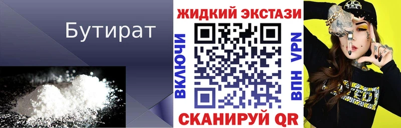 дарнет шоп  Тында  Бутират буратино 