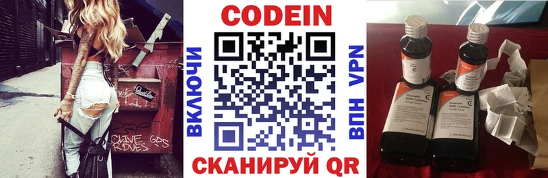 mega tor  купить   Тында  Codein Purple Drank 