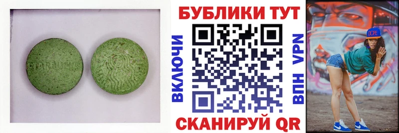 Ecstasy 250 мг  Тында 