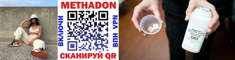 Метадон VHQ  что такое   Тында 